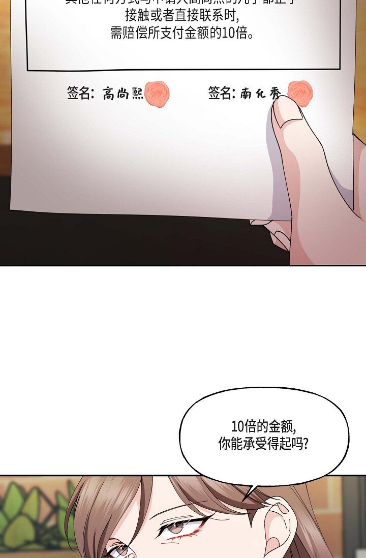 41 人生第一次的表白30