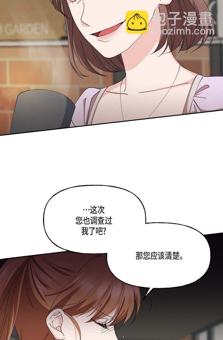 41 人生第一次的表白31