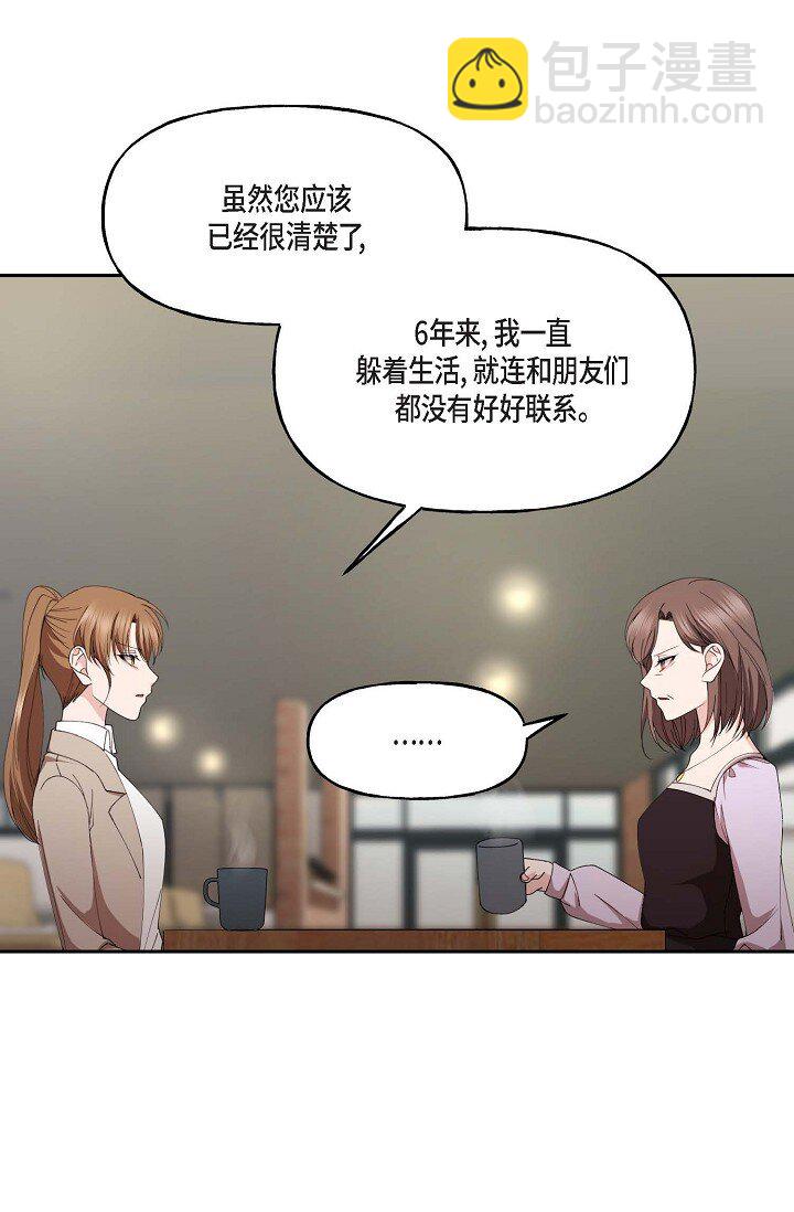 41 人生第一次的表白34