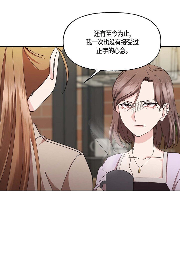 41 人生第一次的表白35