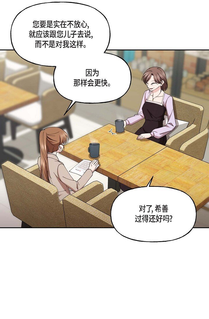 41 人生第一次的表白36