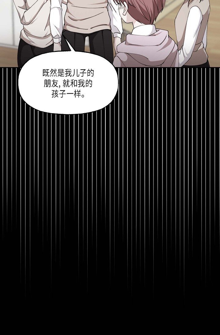 41 人生第一次的表白4