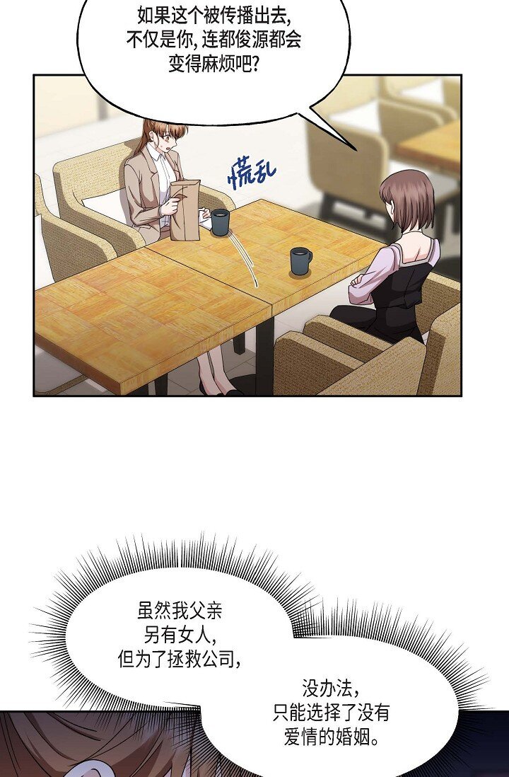 41 人生第一次的表白45