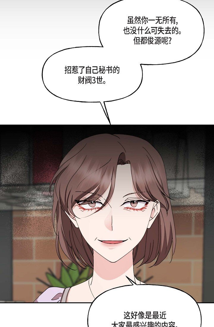 41 人生第一次的表白48
