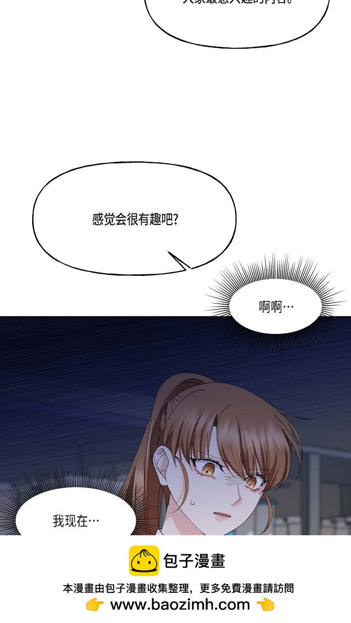 41 人生第一次的表白49