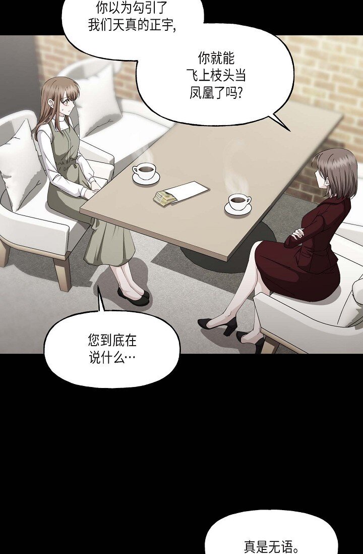 41 人生第一次的表白7