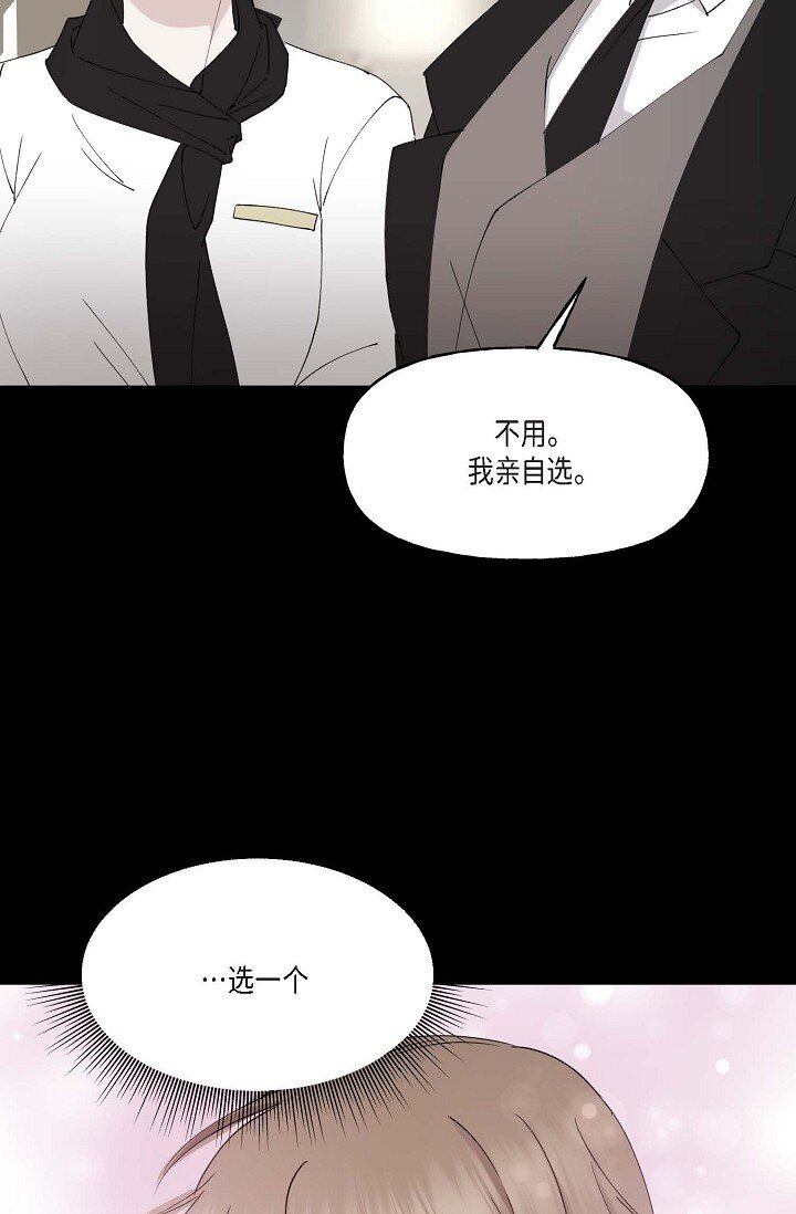 41 人生第一次的表白74