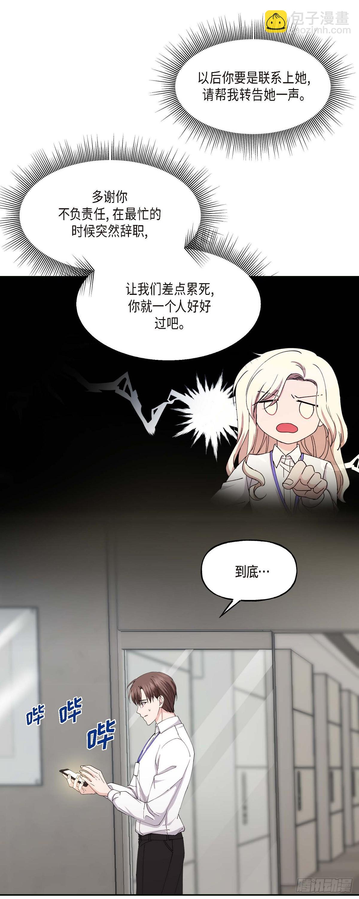043 其实我根本不了解您22