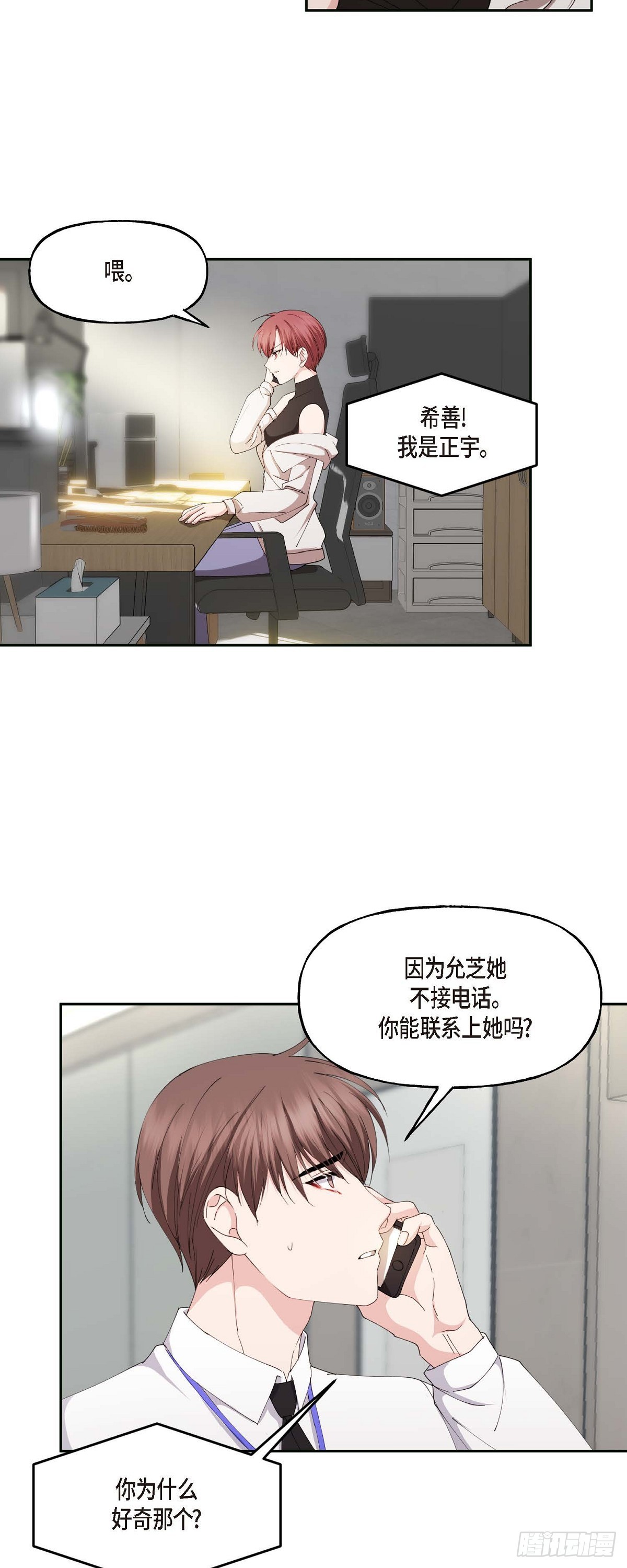 043 其实我根本不了解您24