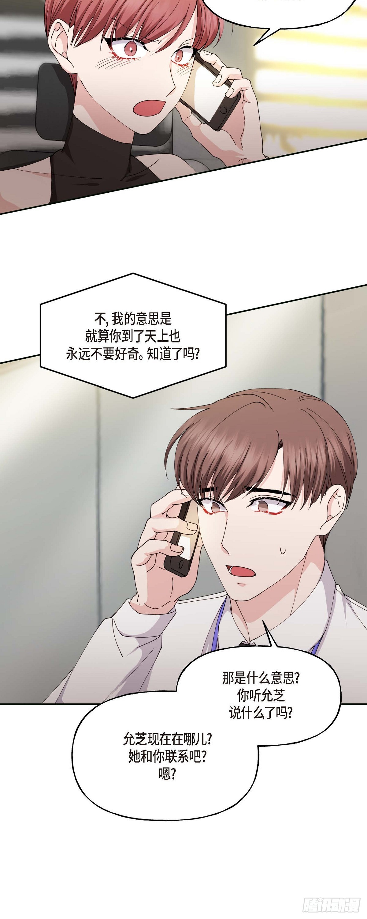 043 其实我根本不了解您26