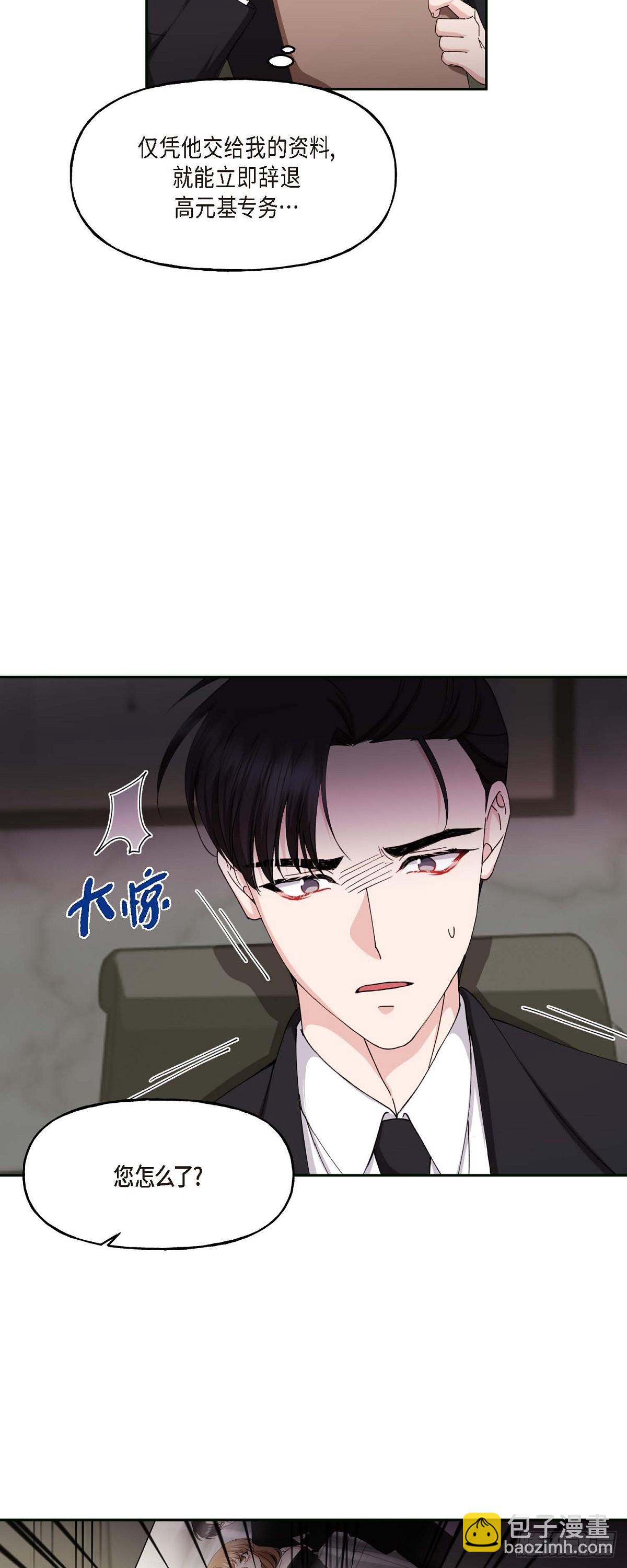 043 其实我根本不了解您8