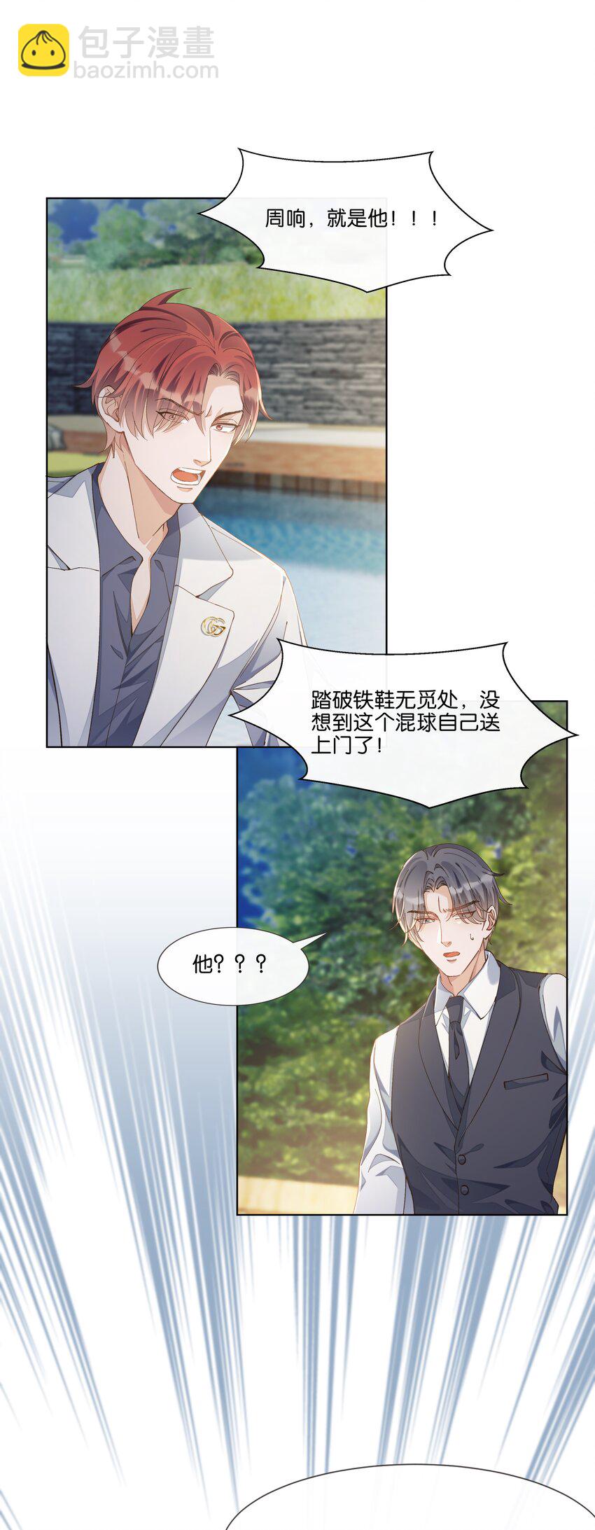 015 我看中你，是你的荣幸46