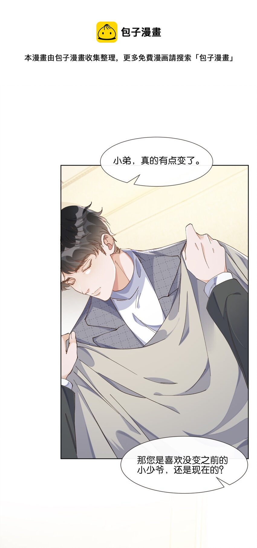 015 我看中你，是你的荣幸8