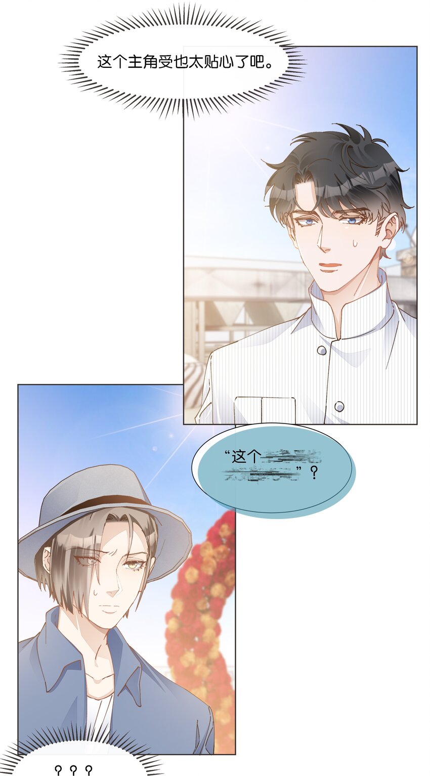 030 阿尔法没几个好东西14