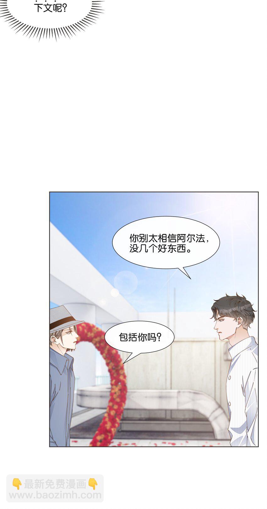 030 阿尔法没几个好东西15