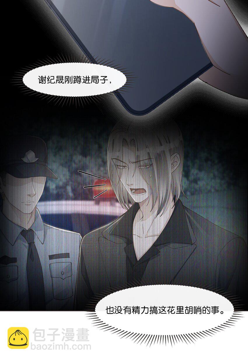 030 阿尔法没几个好东西28