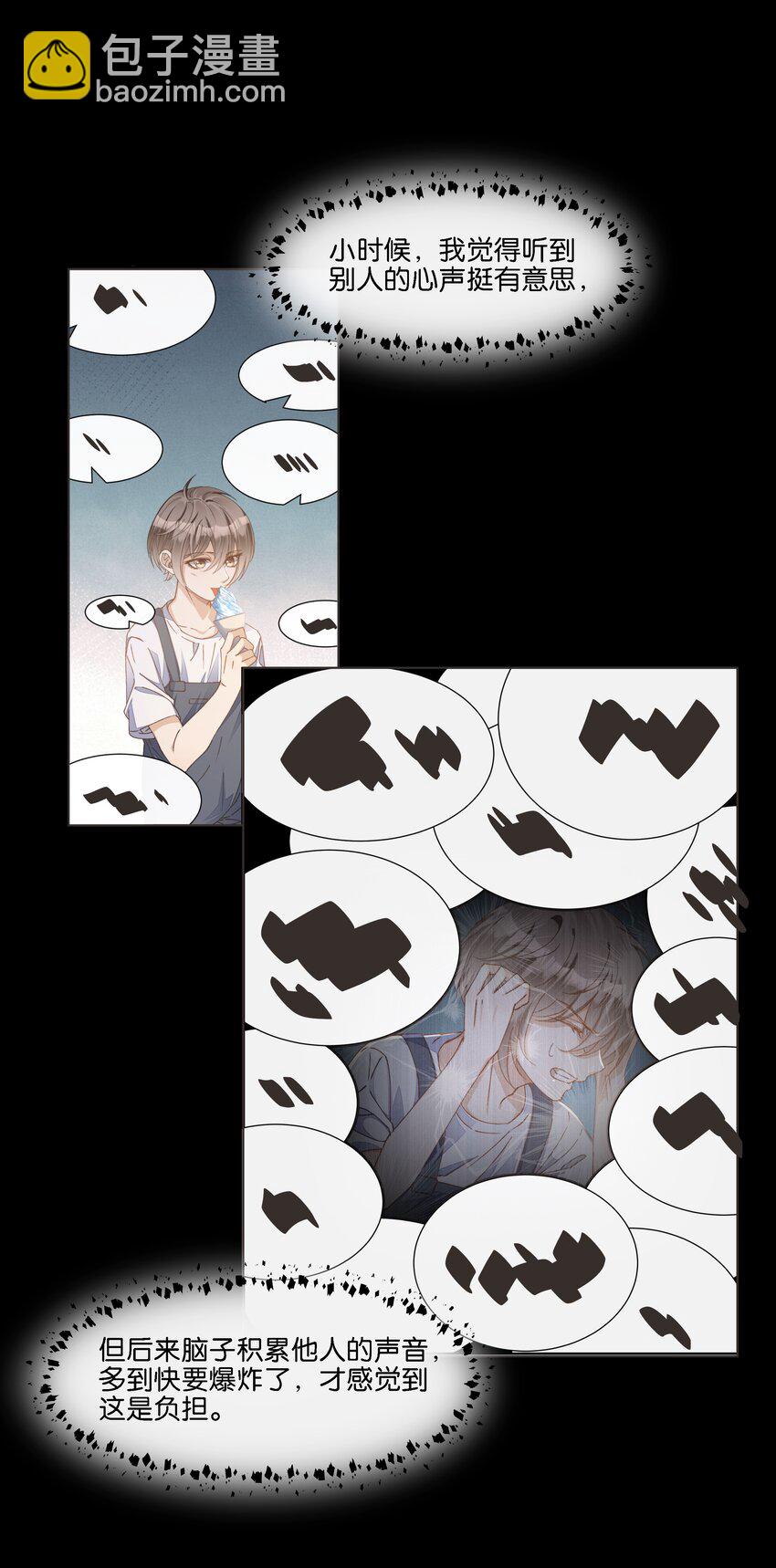 030 阿尔法没几个好东西5