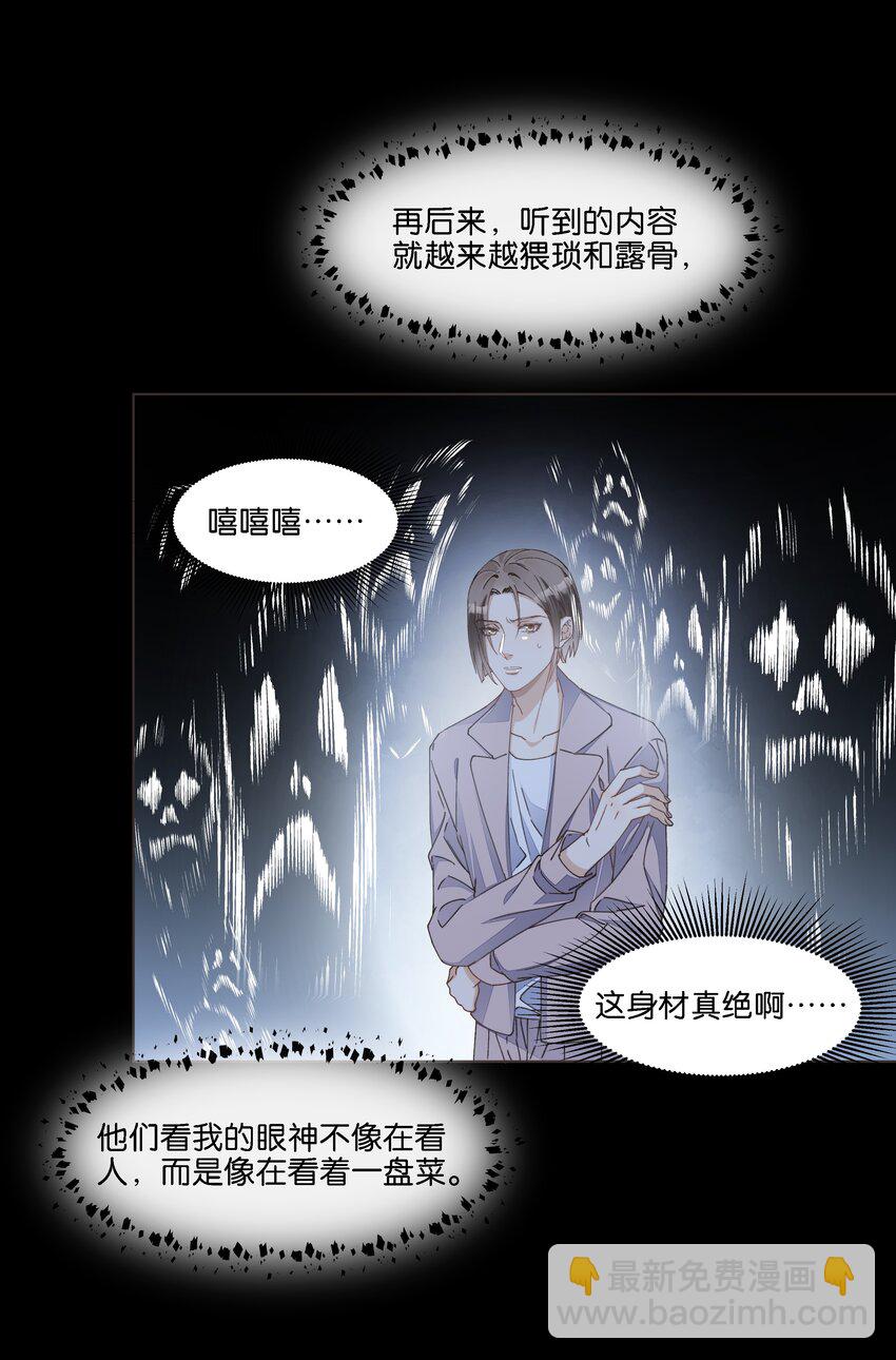 030 阿尔法没几个好东西8