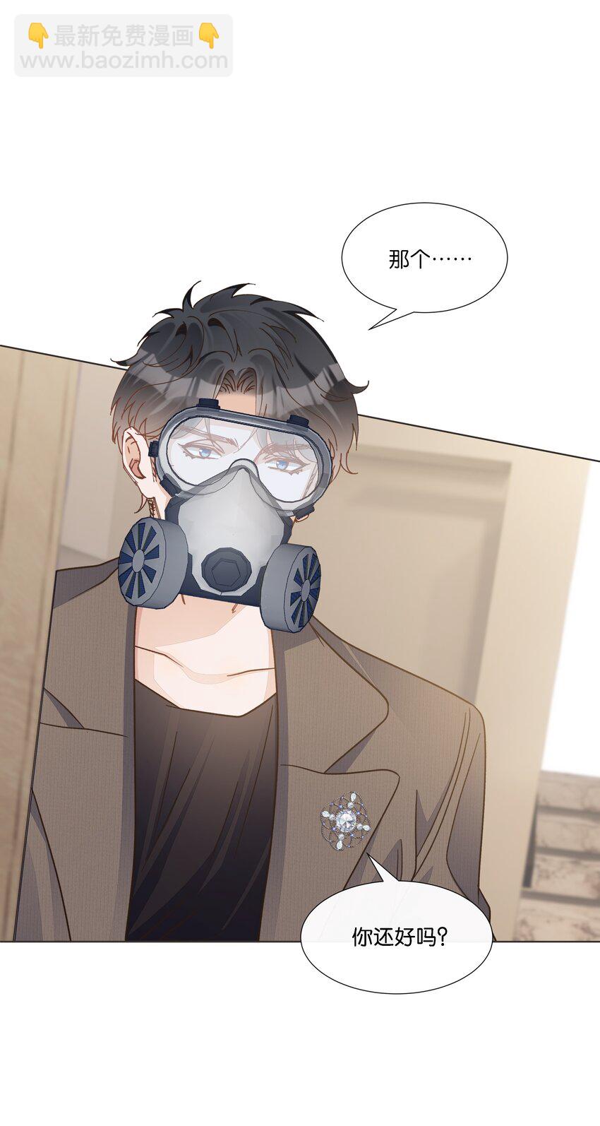 036 防毒面具？不用这么夸张吧33