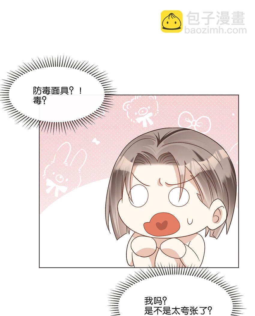 036 防毒面具？不用这么夸张吧34