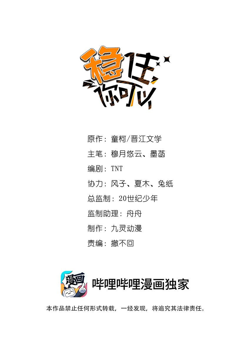 037 再强调一次，我是阿尔法0