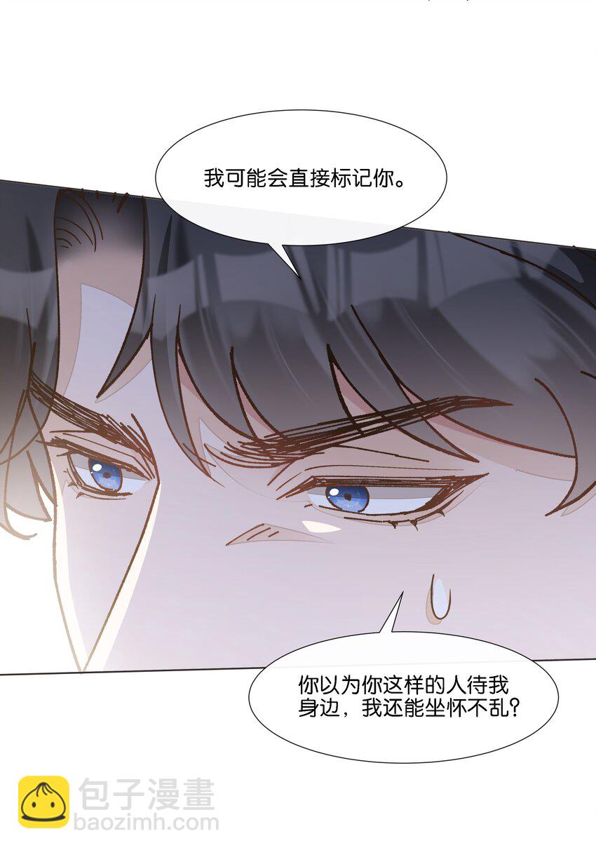037 再强调一次，我是阿尔法11