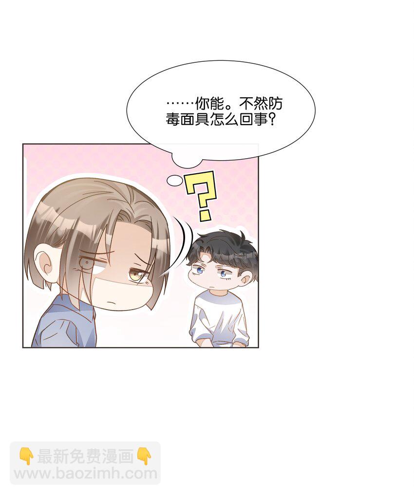 037 再强调一次，我是阿尔法12