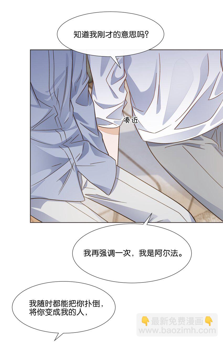 037 再强调一次，我是阿尔法13