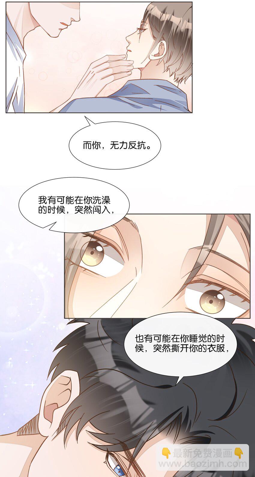 037 再强调一次，我是阿尔法14