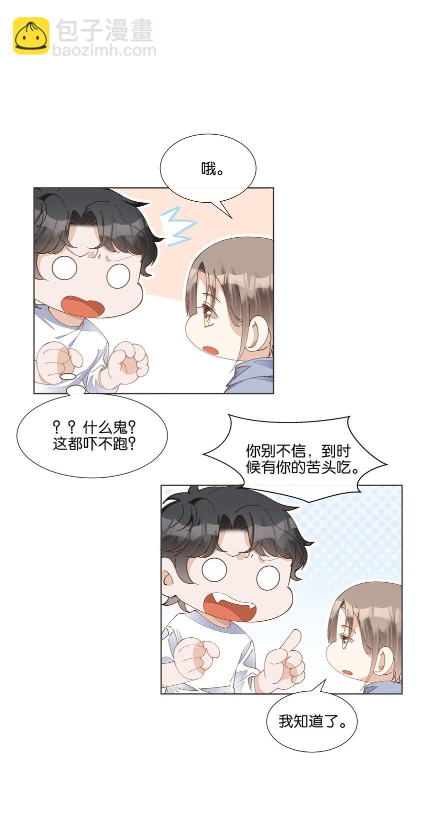 037 再强调一次，我是阿尔法16