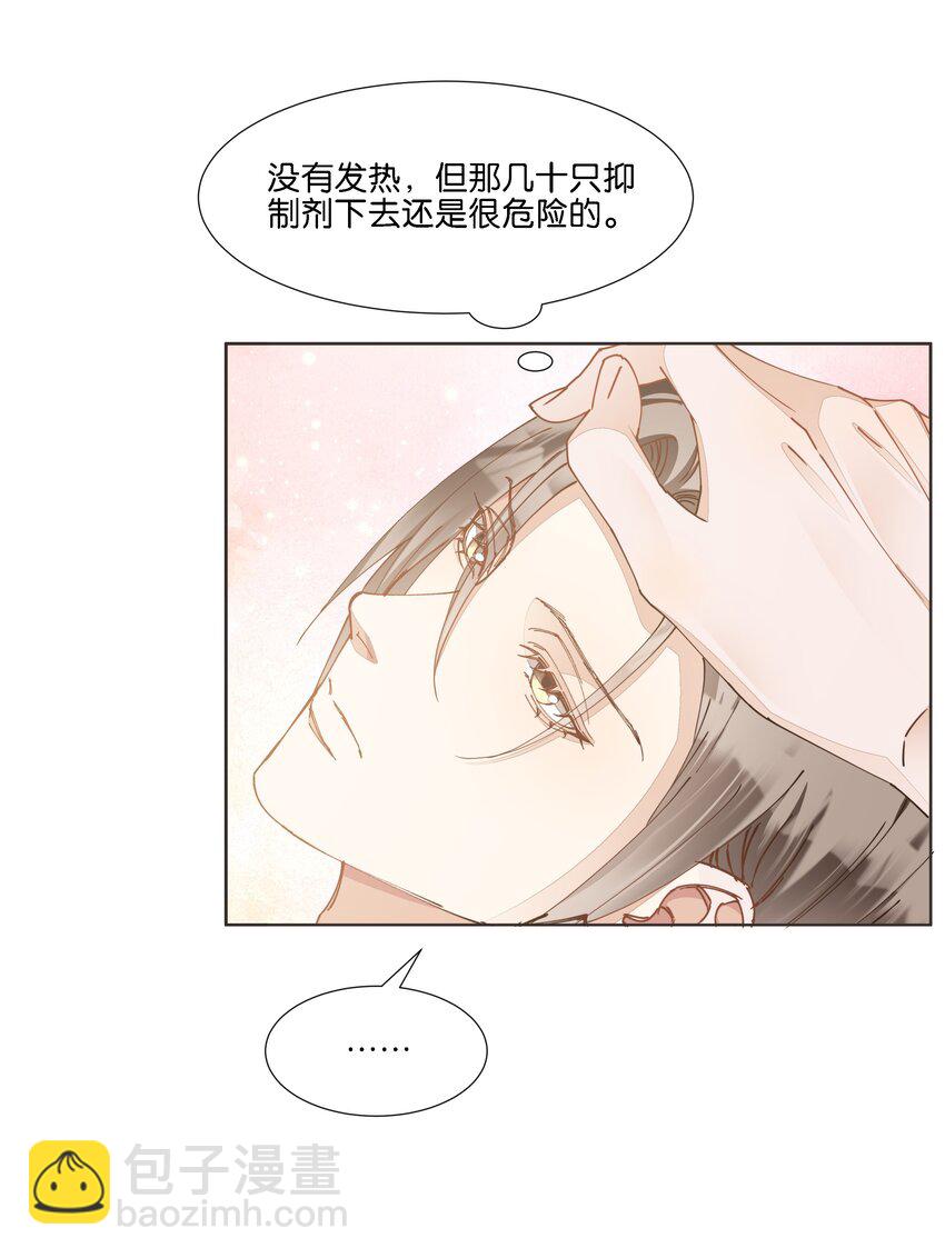 037 再强调一次，我是阿尔法22