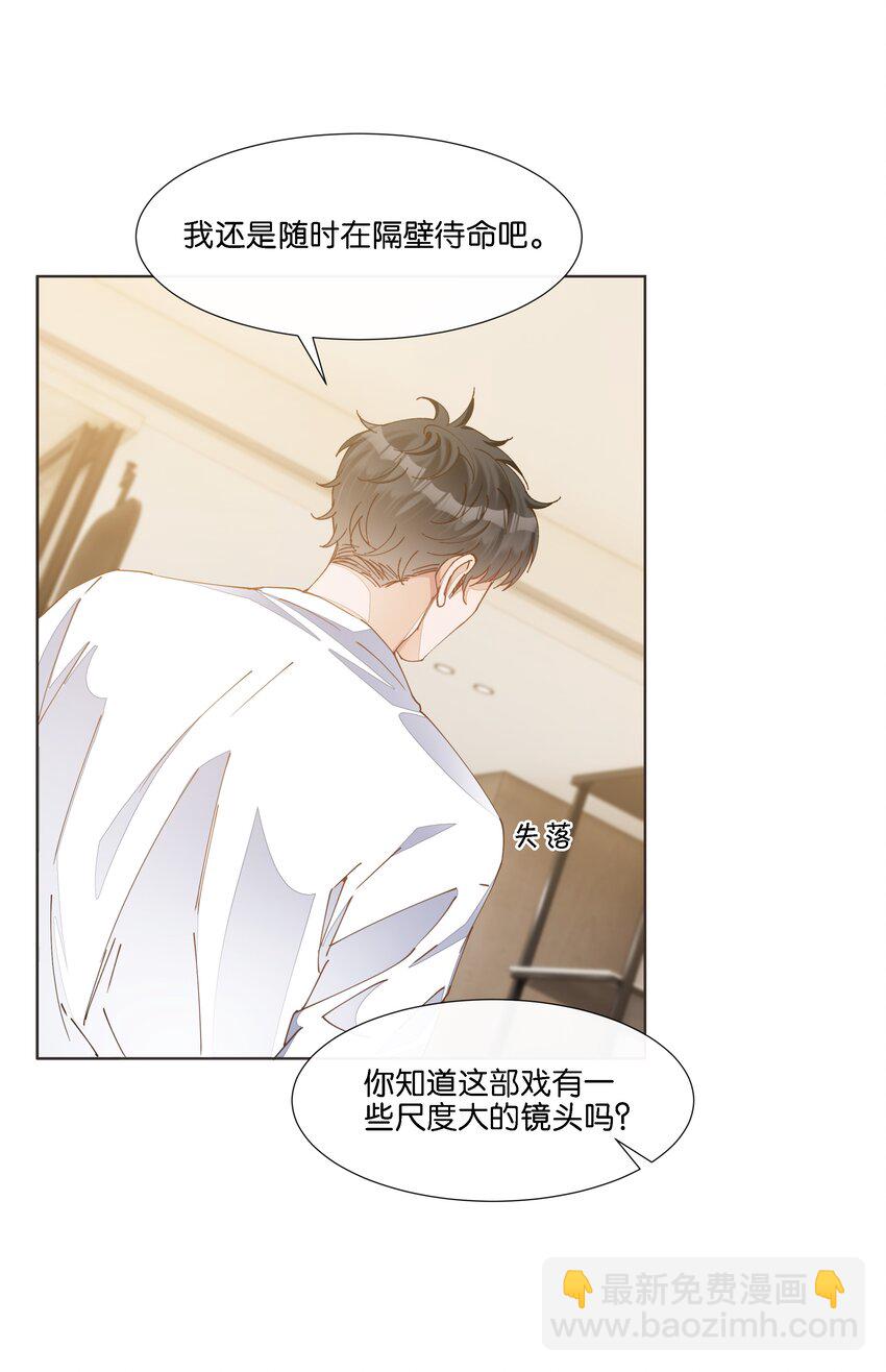 037 再强调一次，我是阿尔法23