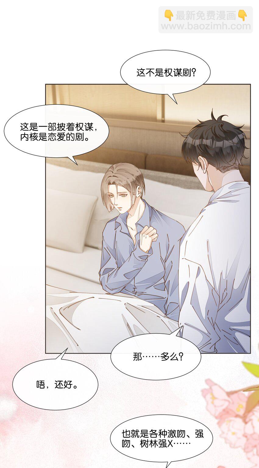 037 再强调一次，我是阿尔法24