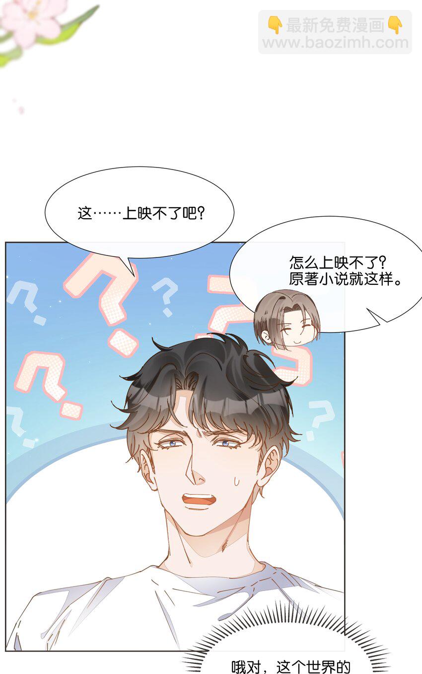 037 再强调一次，我是阿尔法26