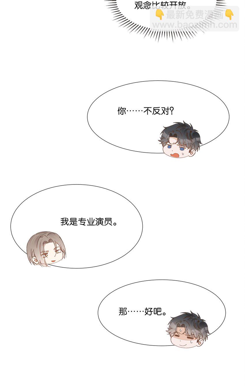 037 再强调一次，我是阿尔法27