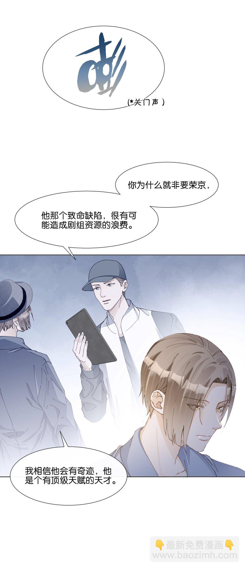 037 再强调一次，我是阿尔法29