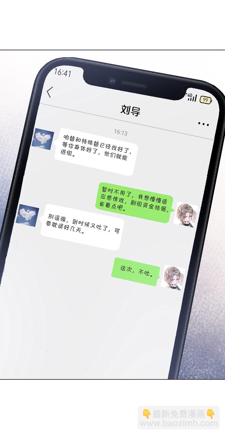 037 再强调一次，我是阿尔法30