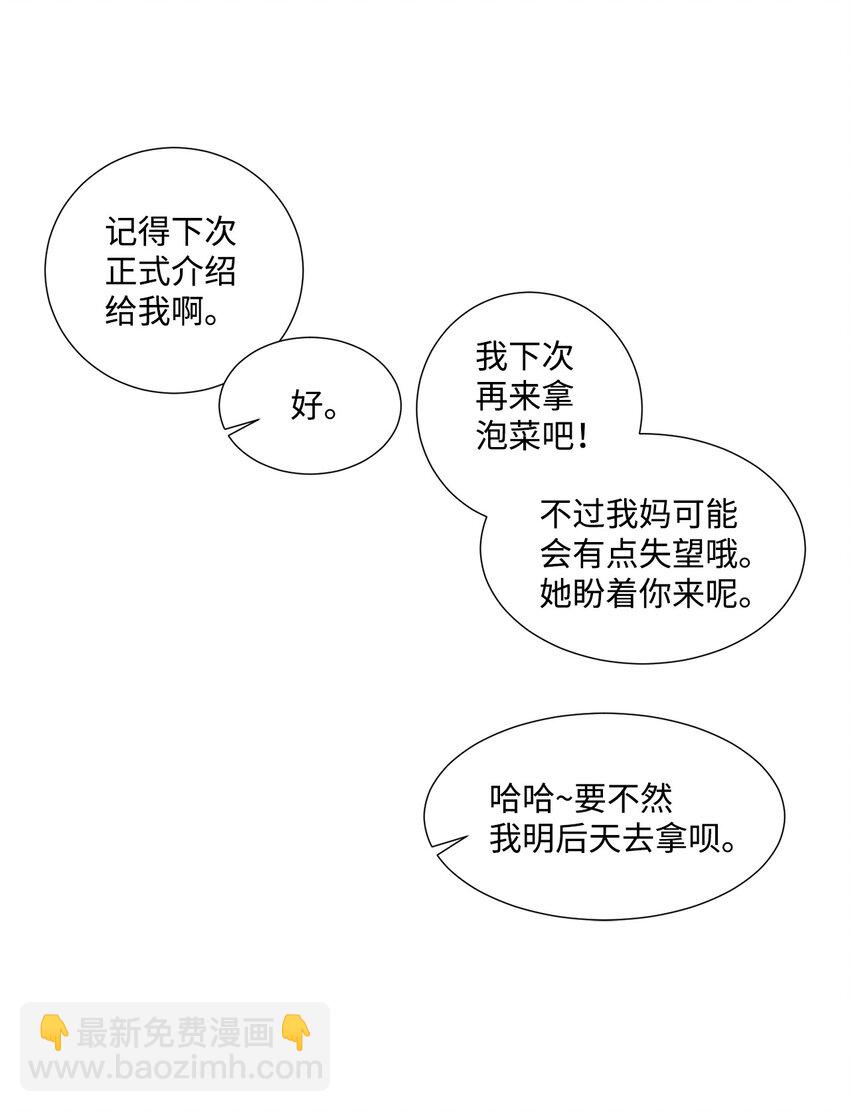 02 我有女朋友了11