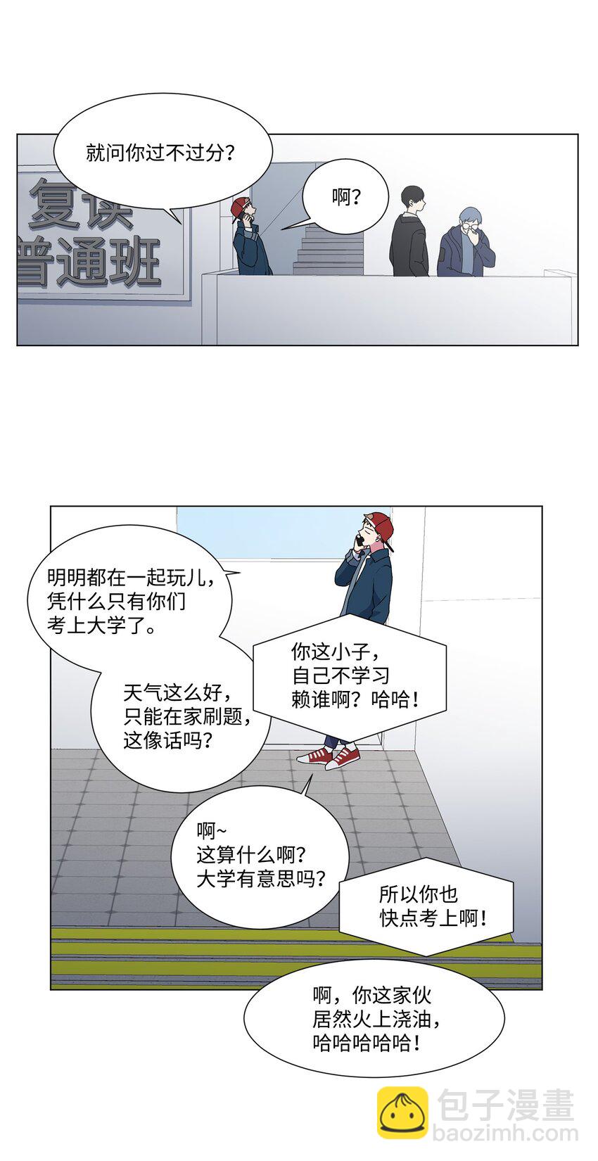 02 我有女朋友了15