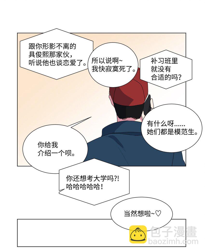 02 我有女朋友了16