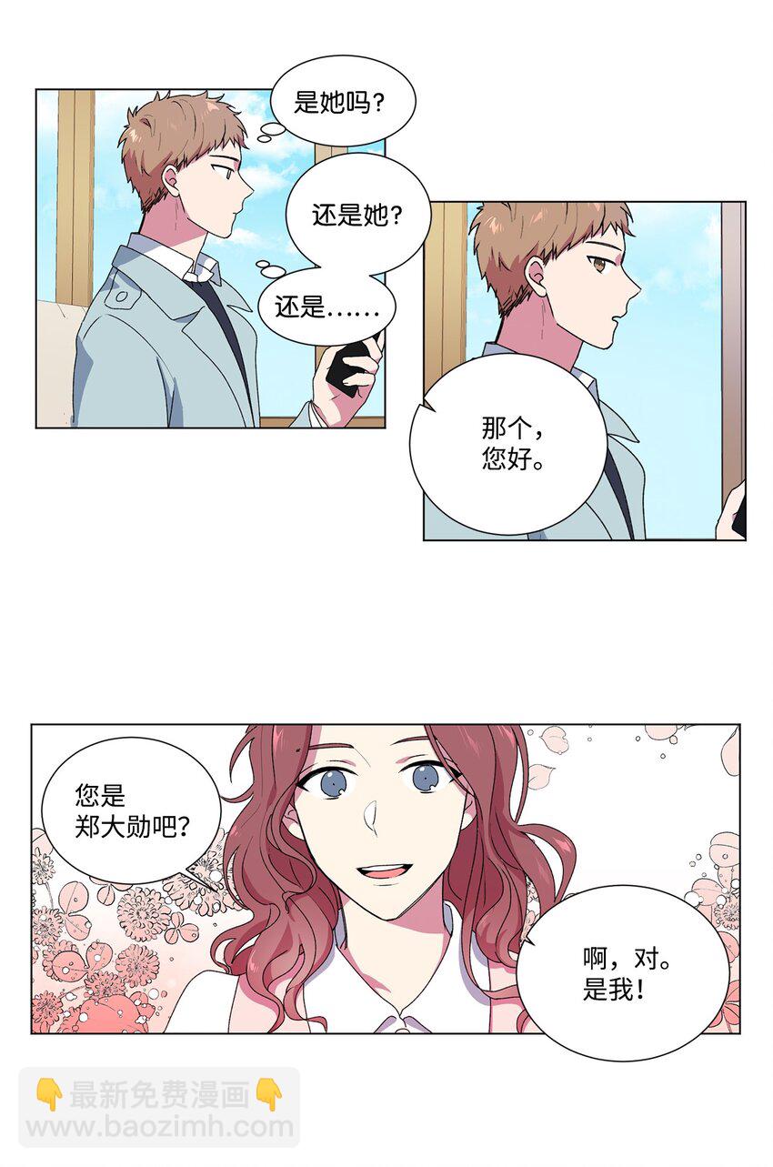 02 我有女朋友了18