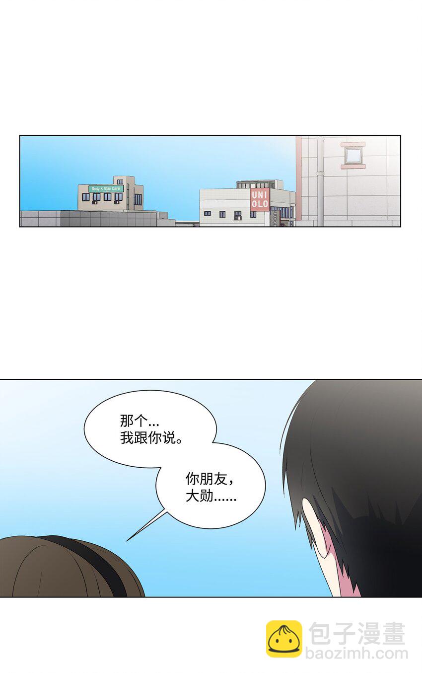 02 我有女朋友了20