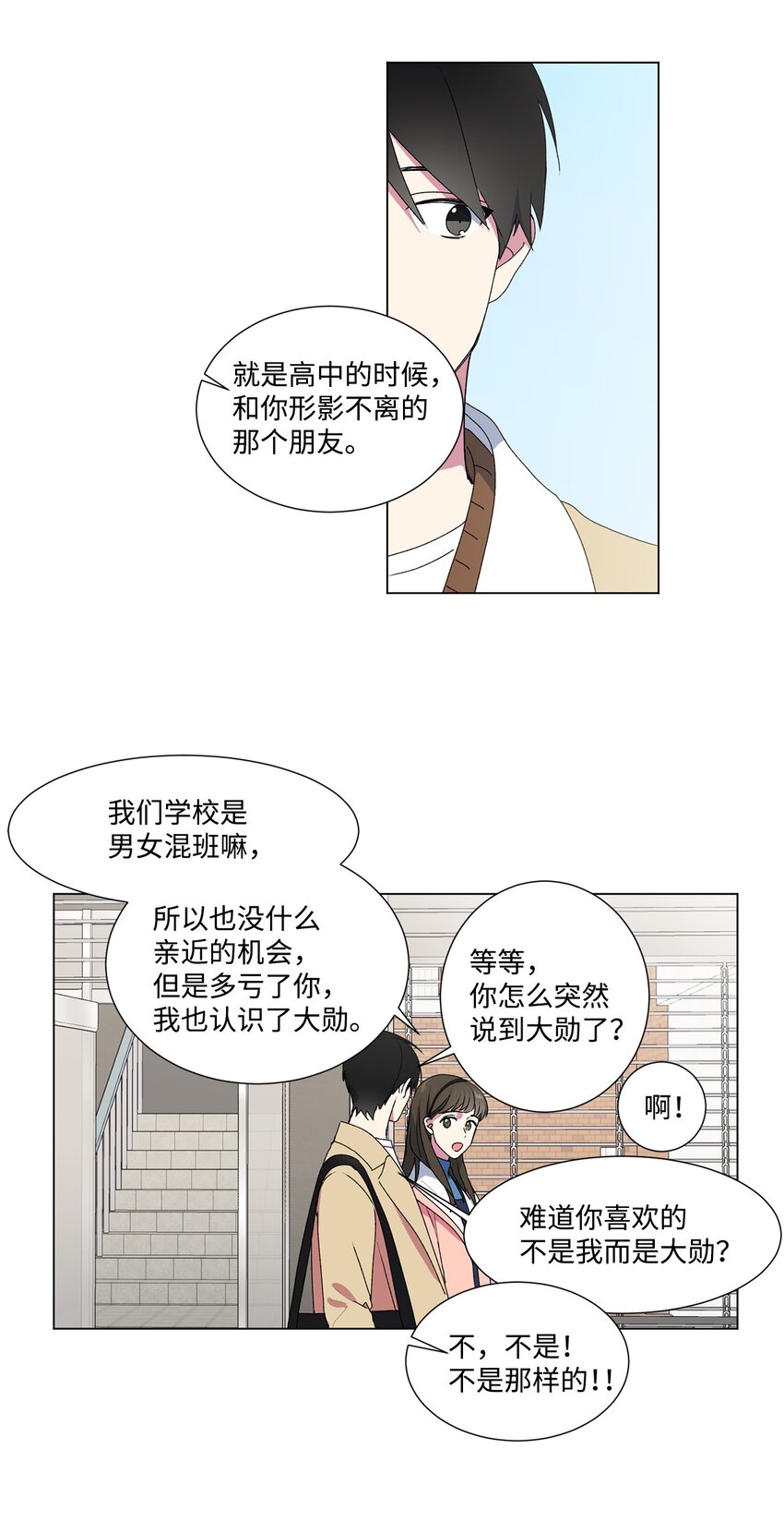 02 我有女朋友了22