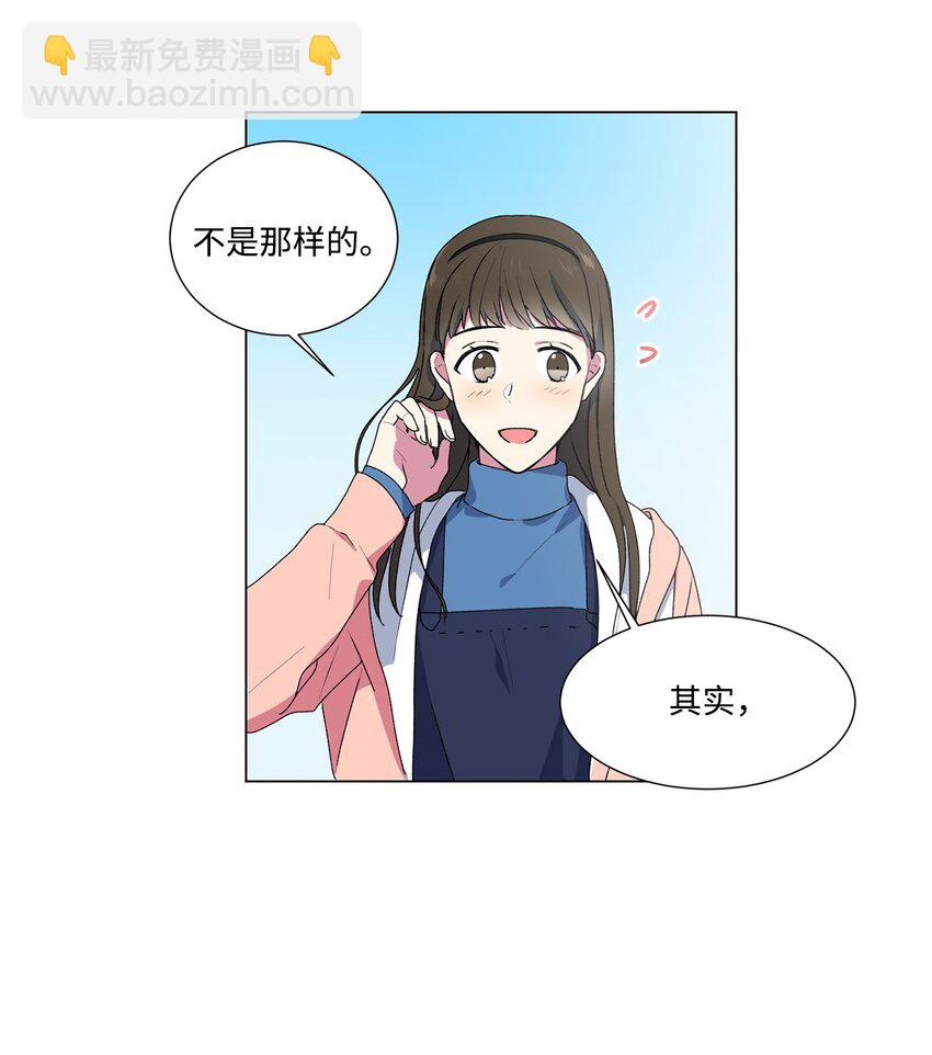 02 我有女朋友了23
