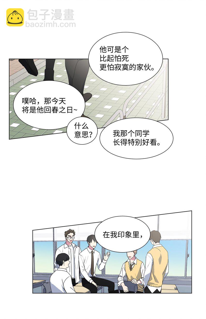 02 我有女朋友了26