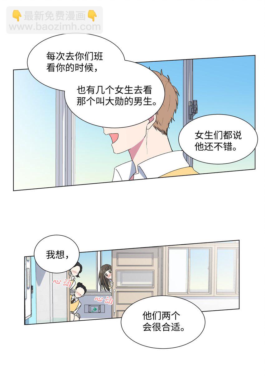02 我有女朋友了27