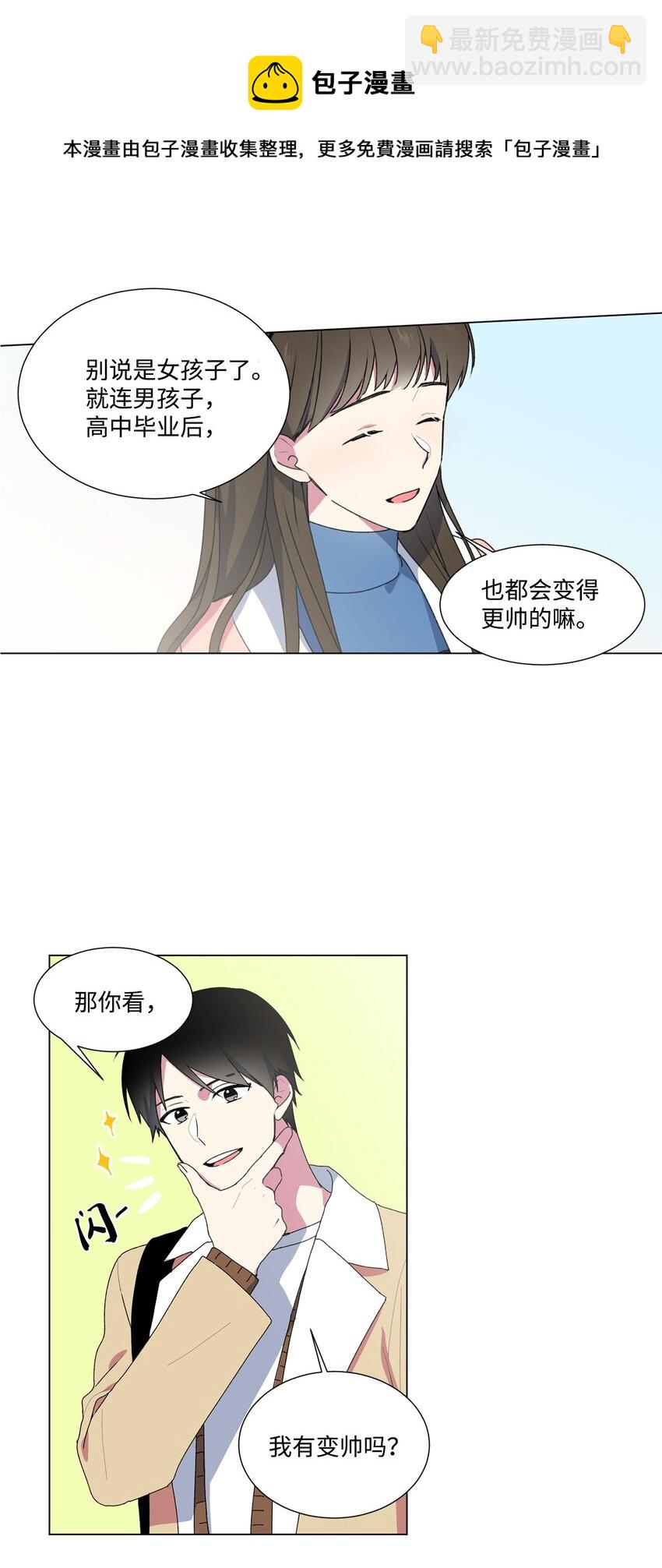 02 我有女朋友了28