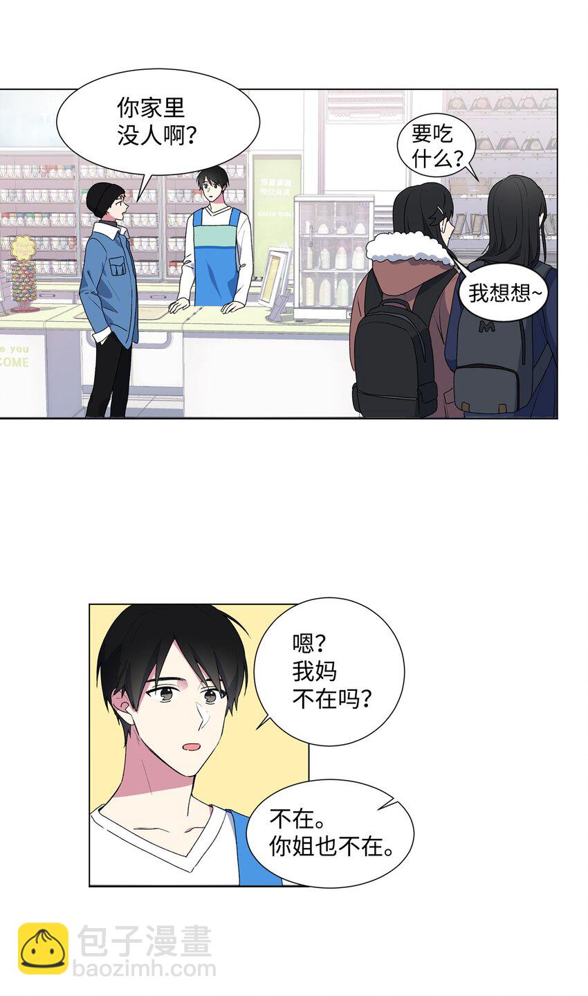 02 我有女朋友了3