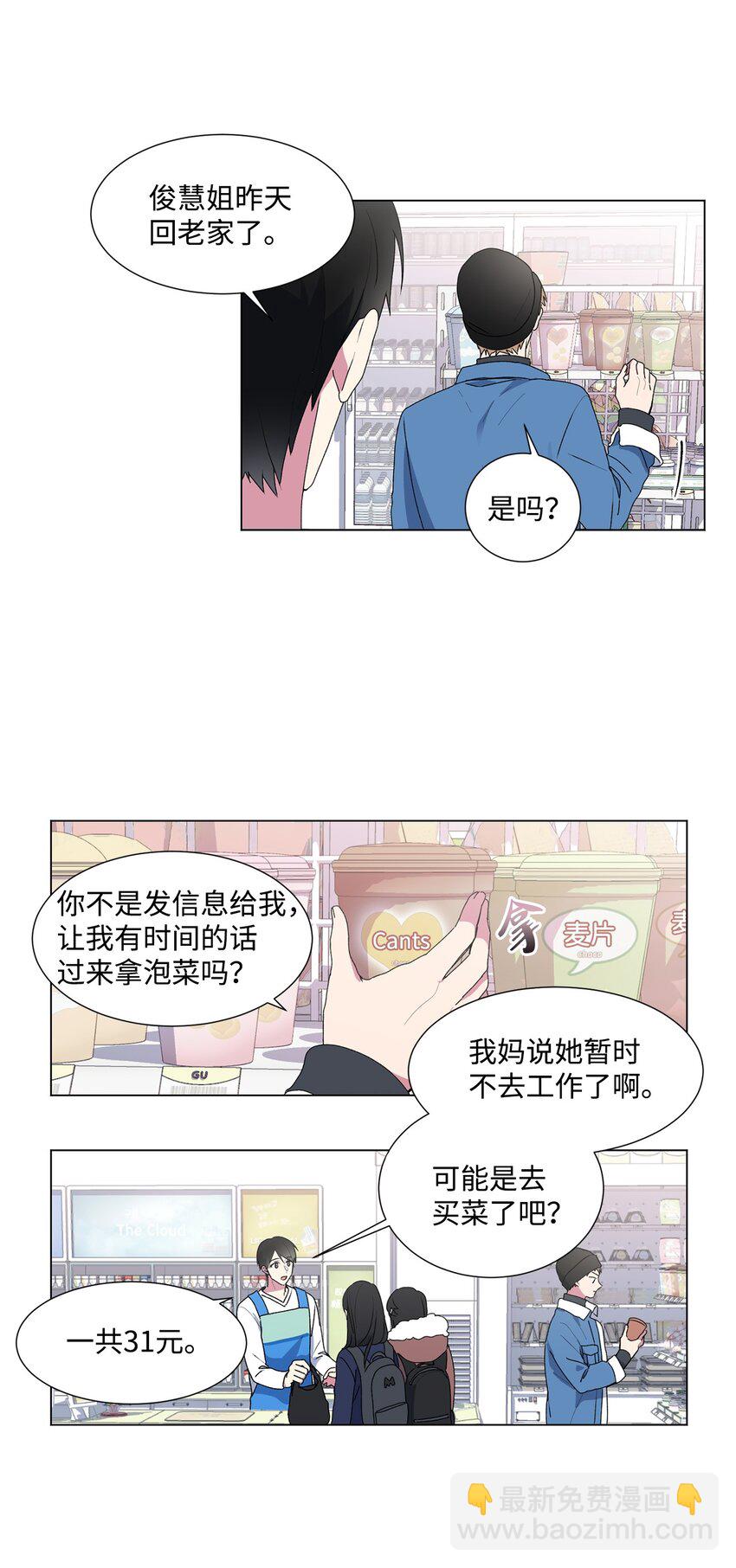 02 我有女朋友了4