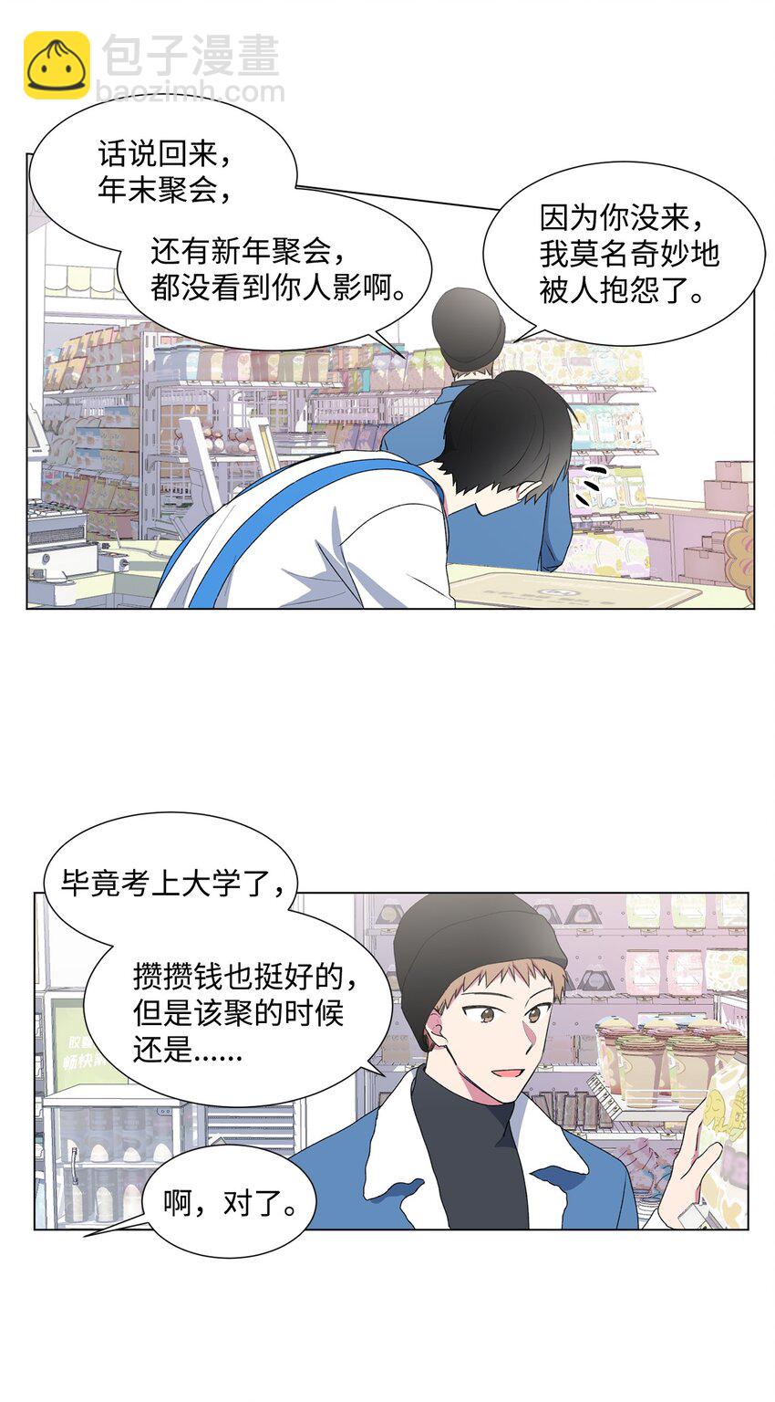 02 我有女朋友了6